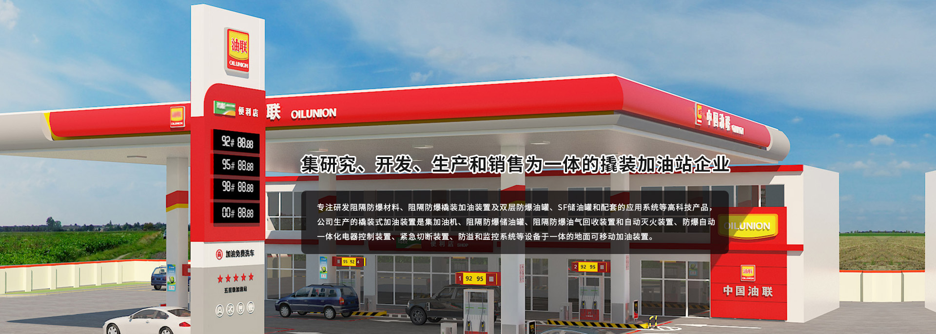 山东恒强新能源科技有限公司