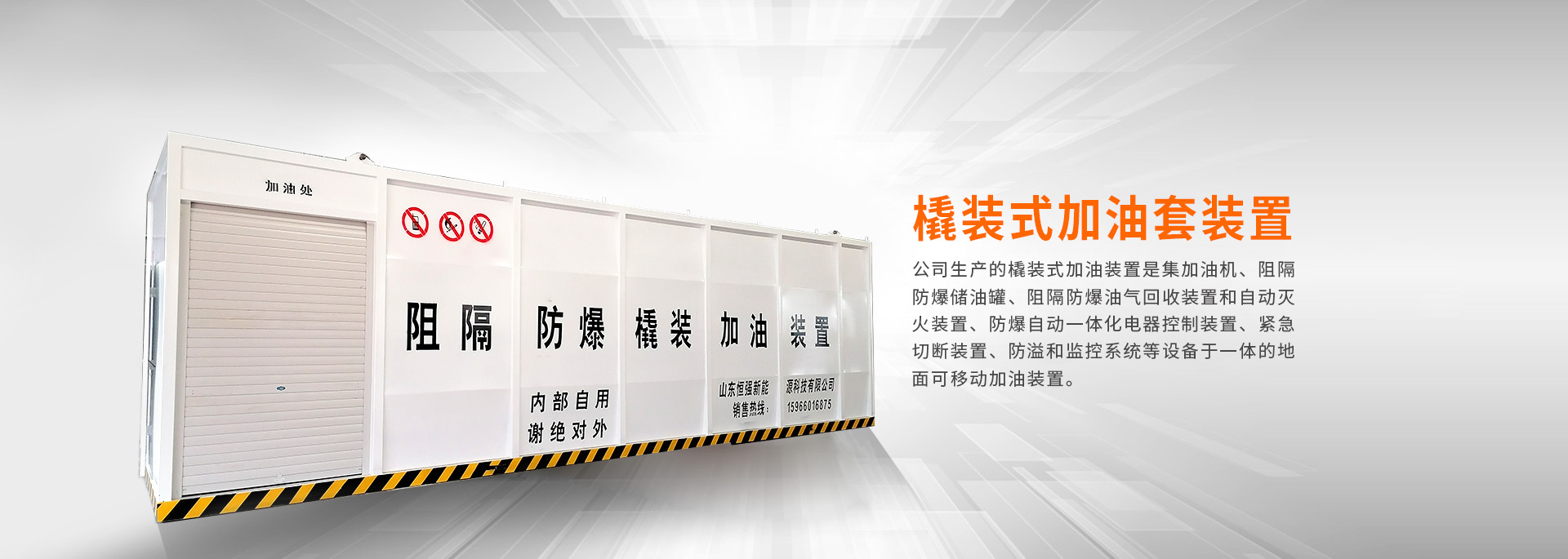 山东恒强新能源科技有限公司