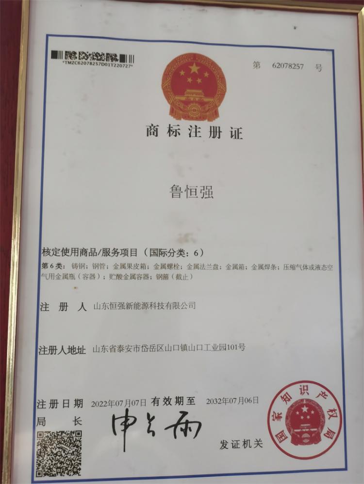 商标注册证