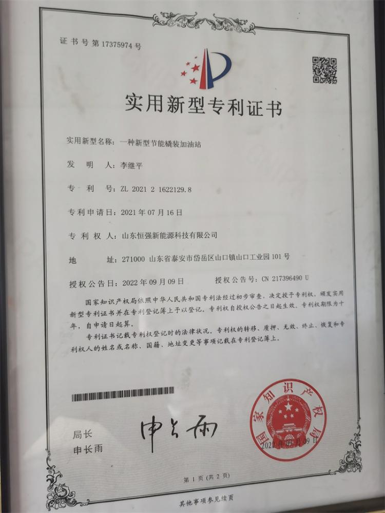 实用新型专利证书