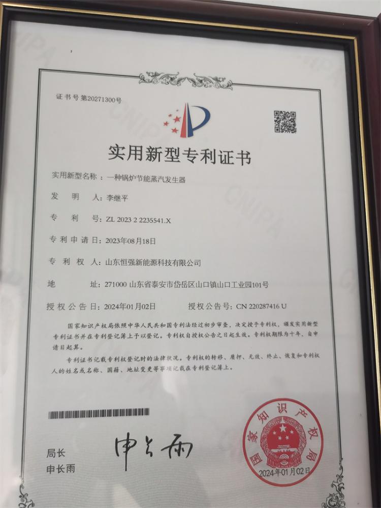 实用新型专利证书