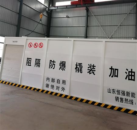 撬装加油站